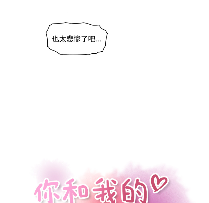 你和我的小秘密 你和我的小秘密：7 第37页