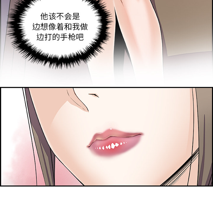 你和我的小秘密 你和我的小秘密：7 第24页