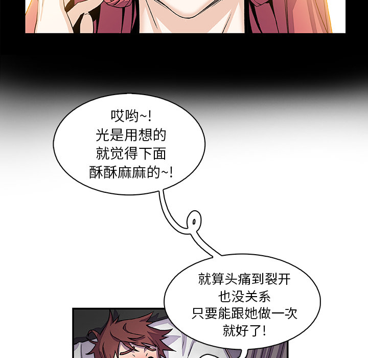 你和我的小秘密 你和我的小秘密：7 第50页