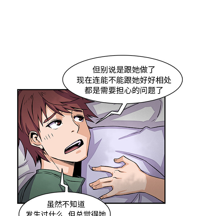 你和我的小秘密 你和我的小秘密：7 第52页