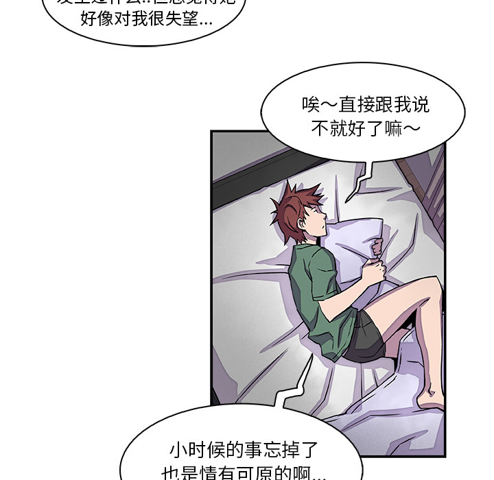 你和我的小秘密 你和我的小秘密：7 第53页