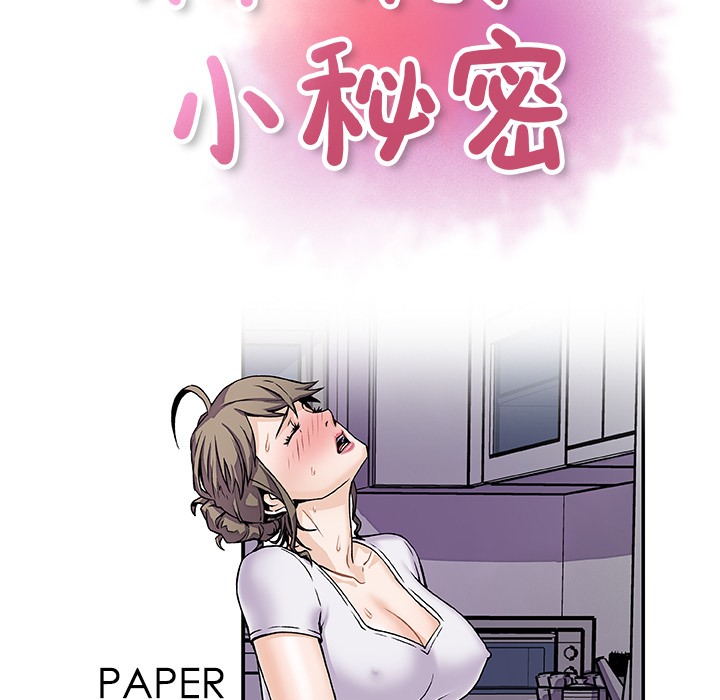 你和我的小秘密 你和我的小秘密：7 第38页