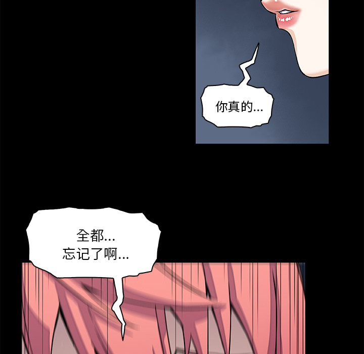 你和我的小秘密 你和我的小秘密：7 第44页