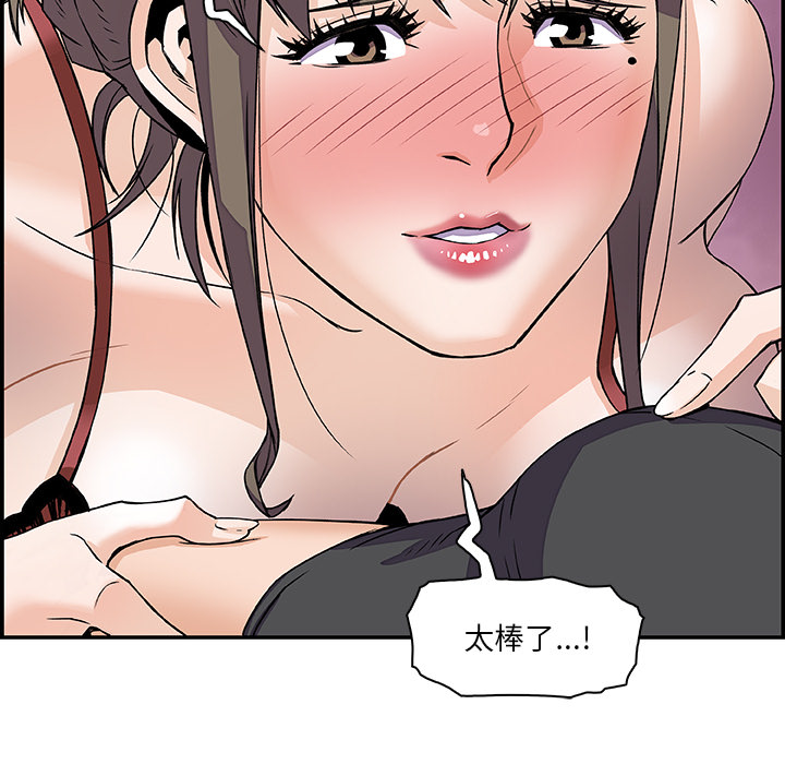 你和我的小秘密 你和我的小秘密：7 第61页