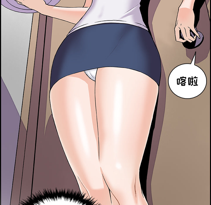你和我的小秘密 你和我的小秘密：7 第23页