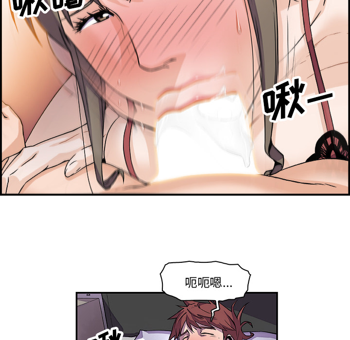 你和我的小秘密 你和我的小秘密：7 第67页