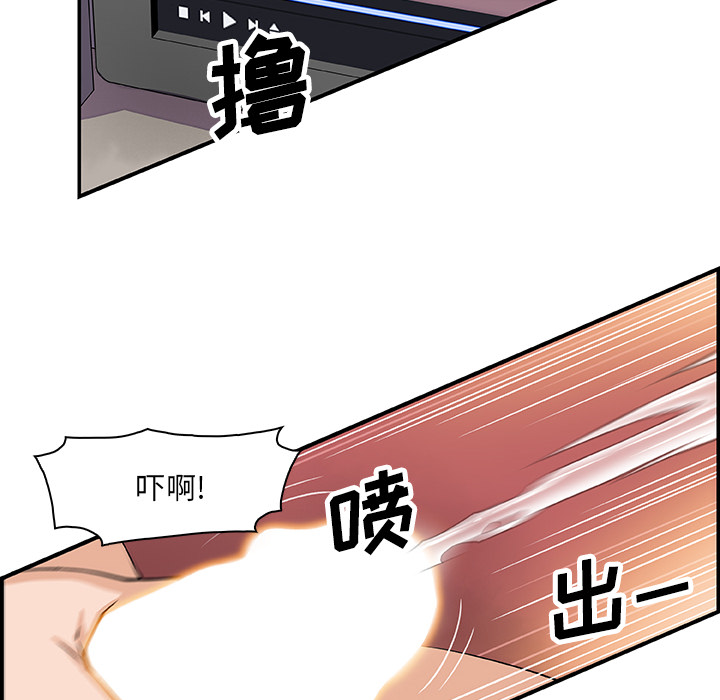 你和我的小秘密 你和我的小秘密：7 第31页