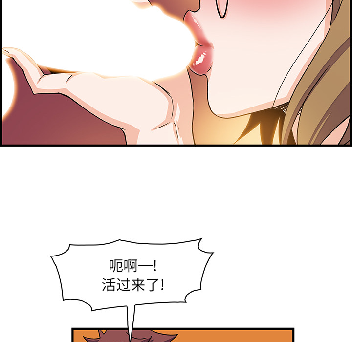 你和我的小秘密 你和我的小秘密：11 第34页