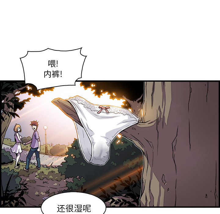 你和我的小秘密 你和我的小秘密：11 第39页