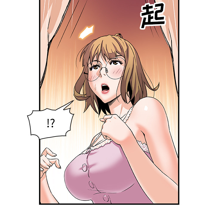 你和我的小秘密 你和我的小秘密：11 第29页