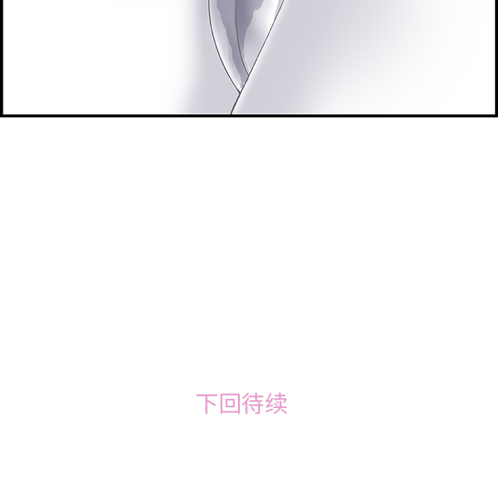 你和我的小秘密 你和我的小秘密：11 第80页