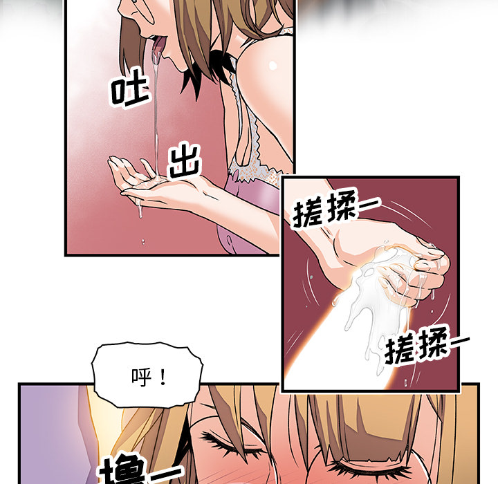 你和我的小秘密 你和我的小秘密：11 第63页