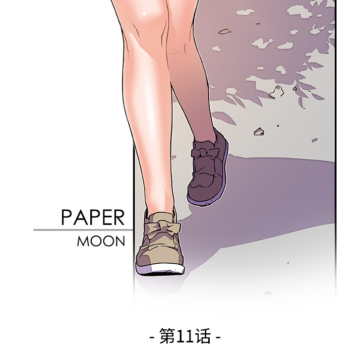 你和我的小秘密 你和我的小秘密：11 第51页
