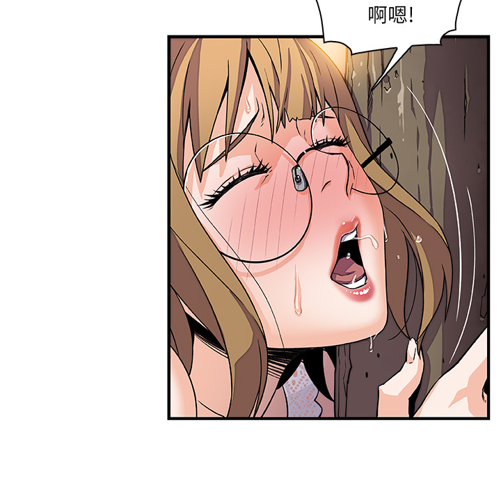 你和我的小秘密 你和我的小秘密：11 第10页