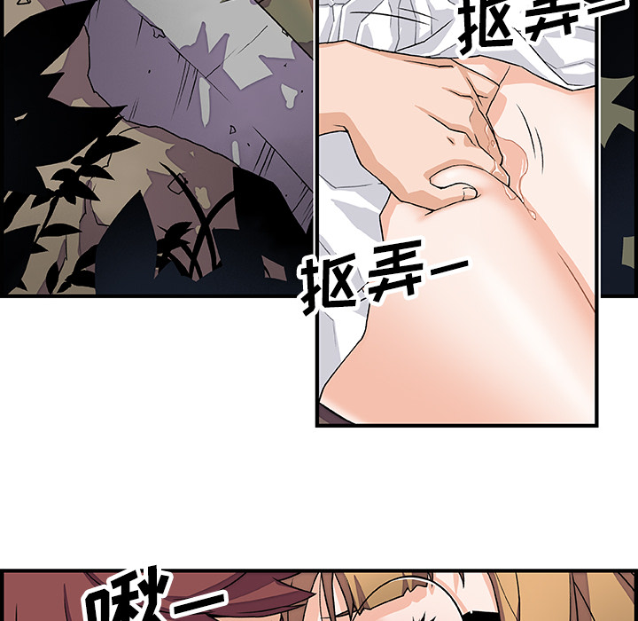 你和我的小秘密 你和我的小秘密：11 第59页
