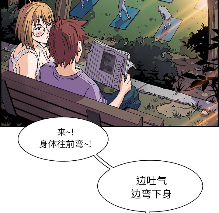 你和我的小秘密 你和我的小秘密：11 第54页