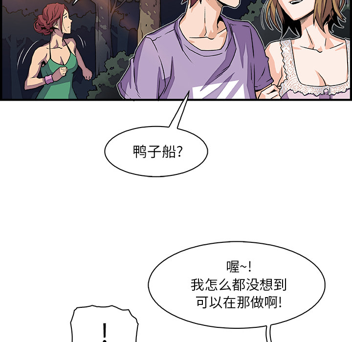你和我的小秘密 你和我的小秘密：11 第43页