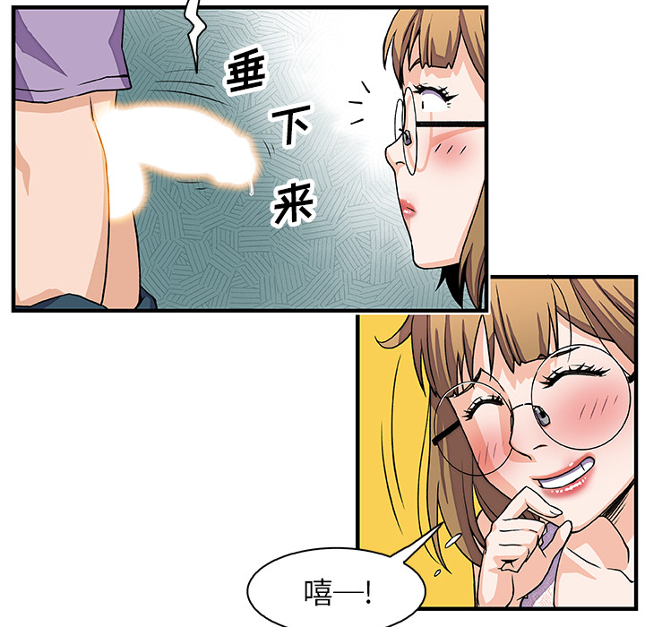 你和我的小秘密 你和我的小秘密：11 第32页