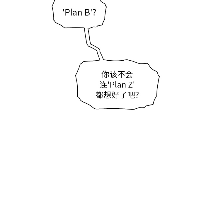 你和我的小秘密 你和我的小秘密：11 第38页