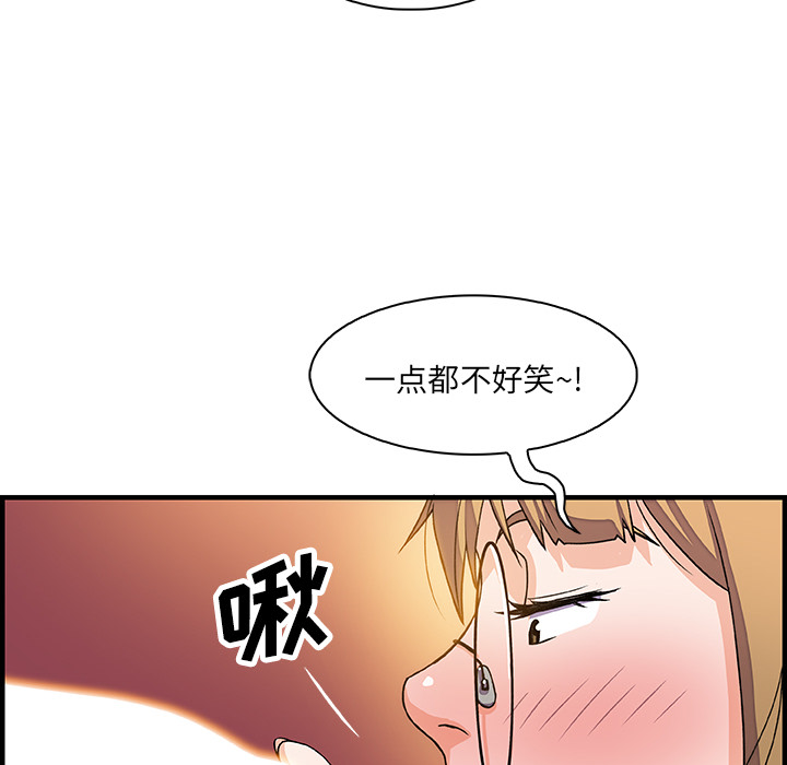 你和我的小秘密 你和我的小秘密：11 第33页