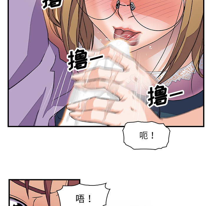 你和我的小秘密 你和我的小秘密：11 第64页