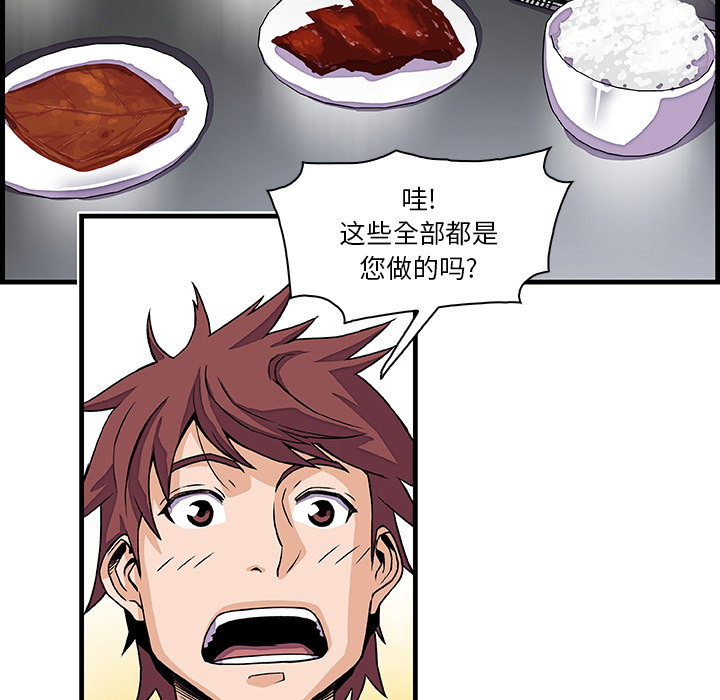 你和我的小秘密 你和我的小秘密：10 第29页