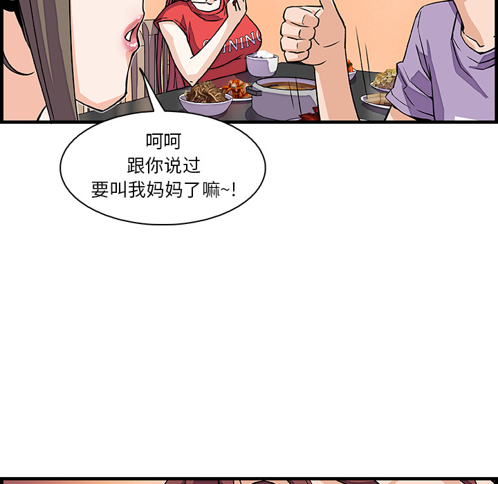 你和我的小秘密 你和我的小秘密：10 第37页