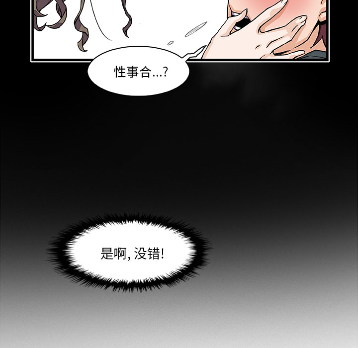 你和我的小秘密 你和我的小秘密：10 第63页