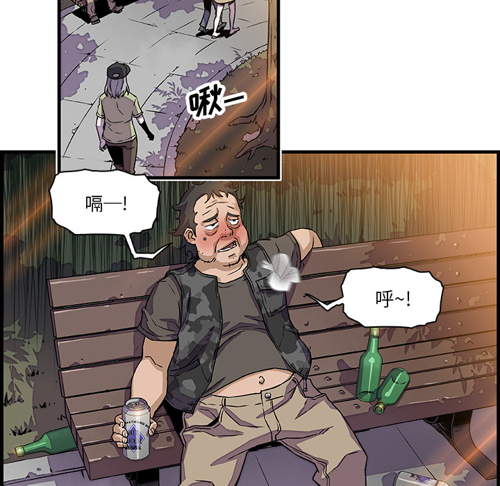 你和我的小秘密 你和我的小秘密：10 第98页