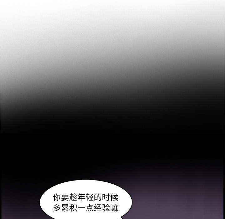 你和我的小秘密 你和我的小秘密：10 第58页