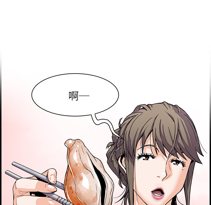 你和我的小秘密 你和我的小秘密：10 第44页