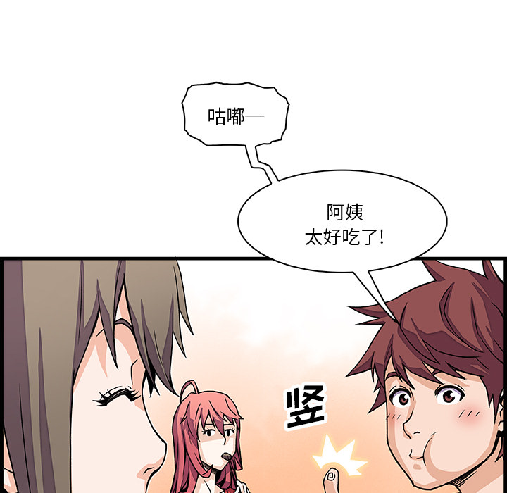 你和我的小秘密 你和我的小秘密：10 第36页