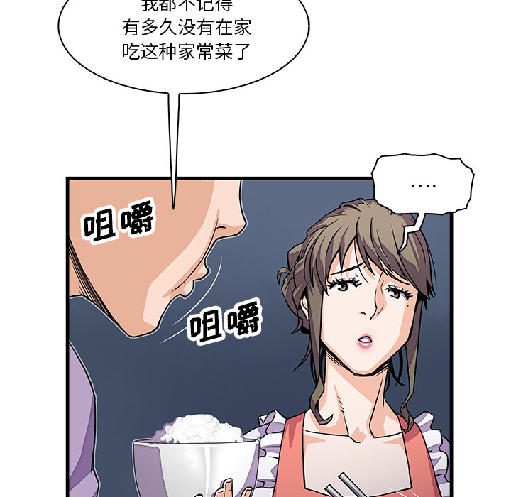 你和我的小秘密 你和我的小秘密：10 第39页