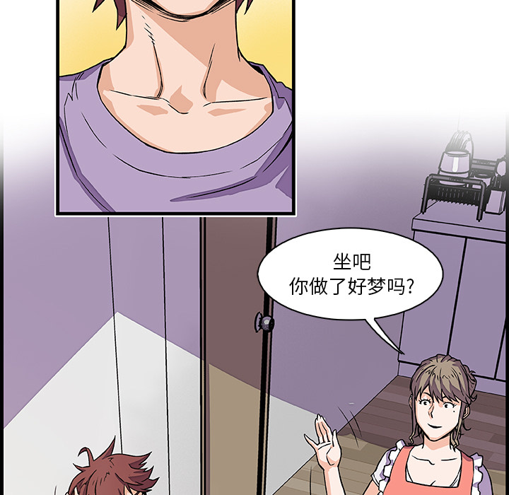 你和我的小秘密 你和我的小秘密：10 第30页