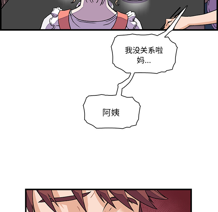 你和我的小秘密 你和我的小秘密：10 第53页