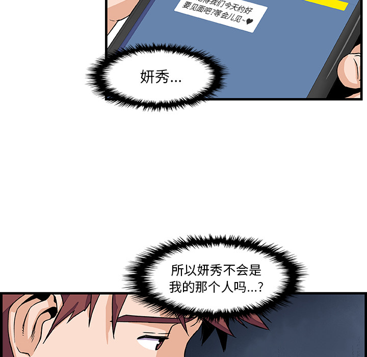 你和我的小秘密 你和我的小秘密：10 第67页
