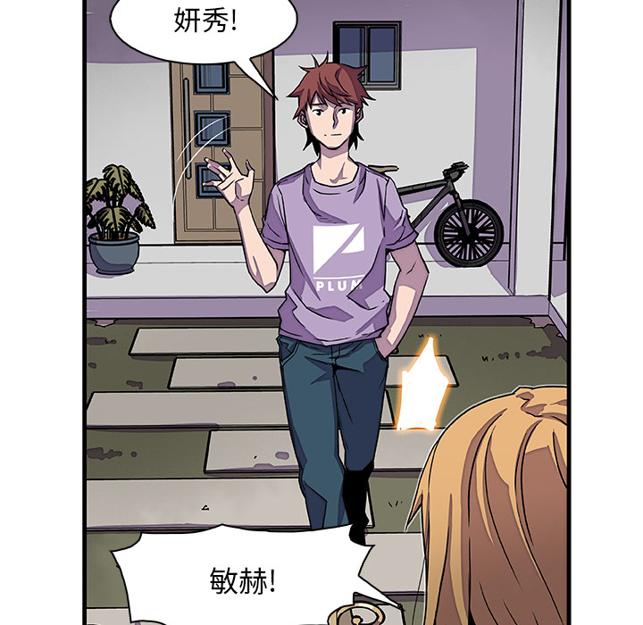 你和我的小秘密 你和我的小秘密：10 第88页