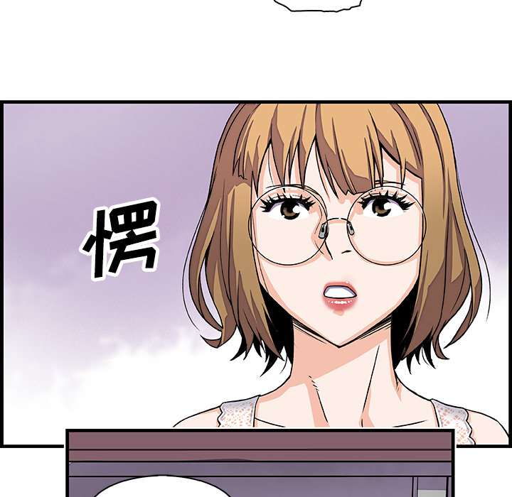 你和我的小秘密 你和我的小秘密：10 第87页