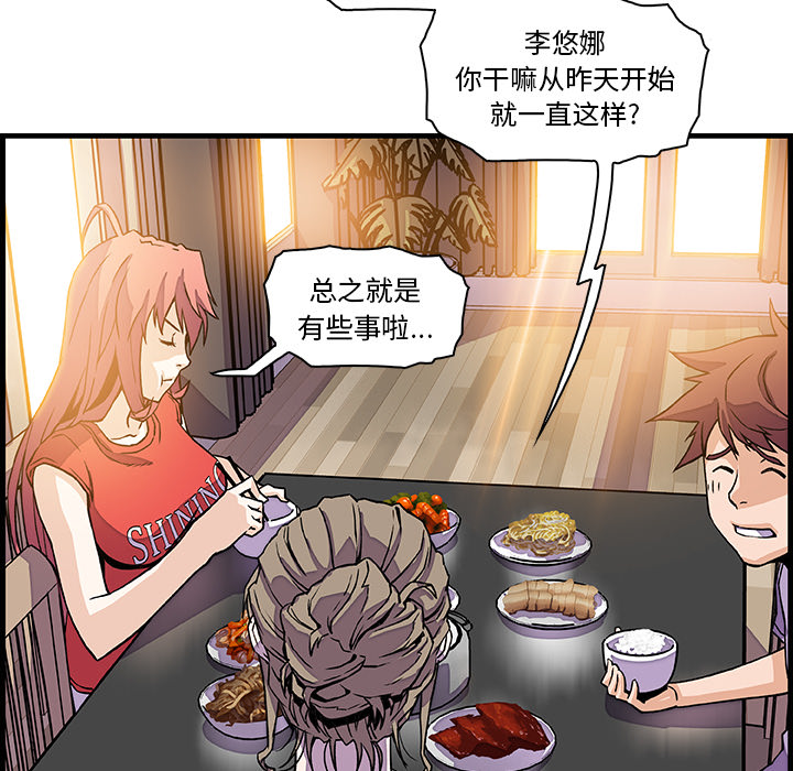 你和我的小秘密 你和我的小秘密：10 第52页