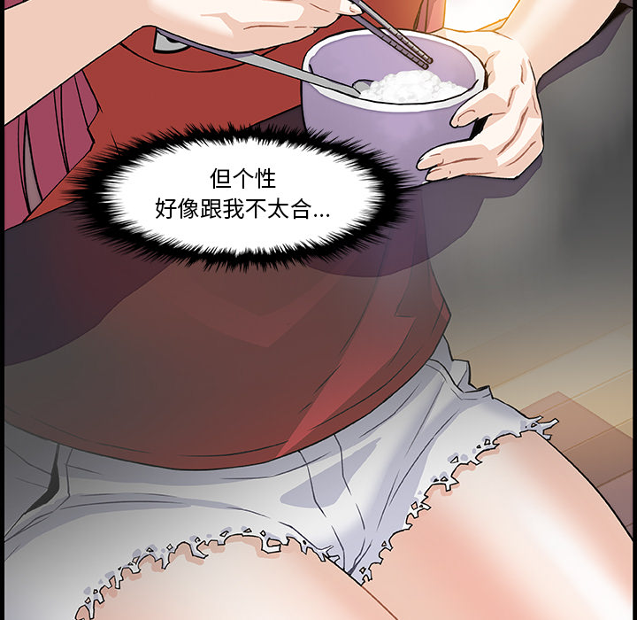 你和我的小秘密 你和我的小秘密：10 第56页