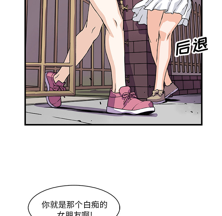 你和我的小秘密 你和我的小秘密：10 第82页