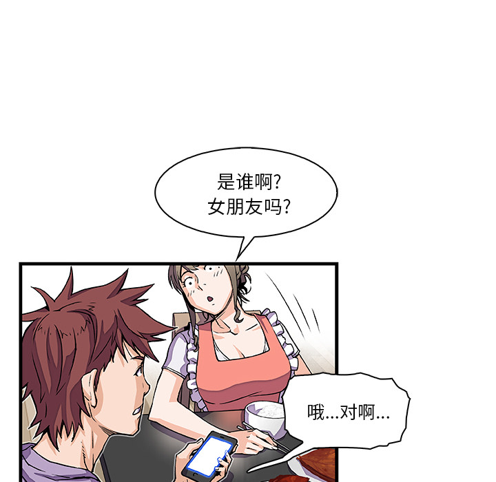 你和我的小秘密 你和我的小秘密：10 第69页
