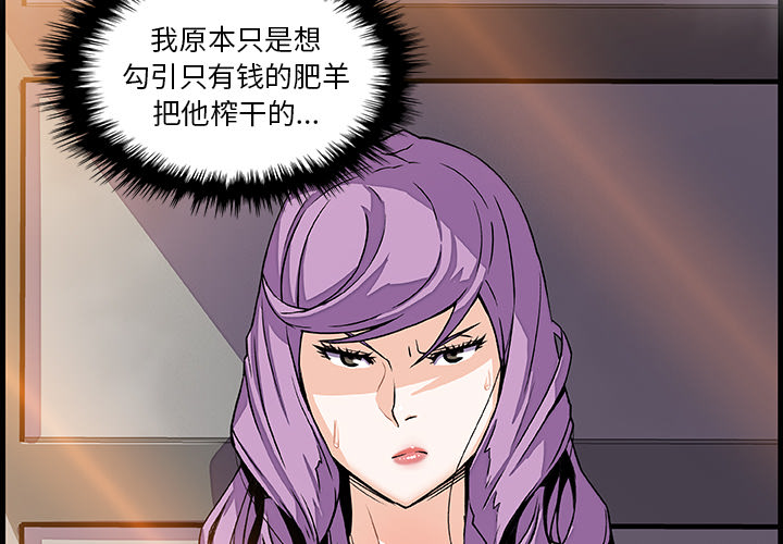 你和我的小秘密 你和我的小秘密：10 第4页