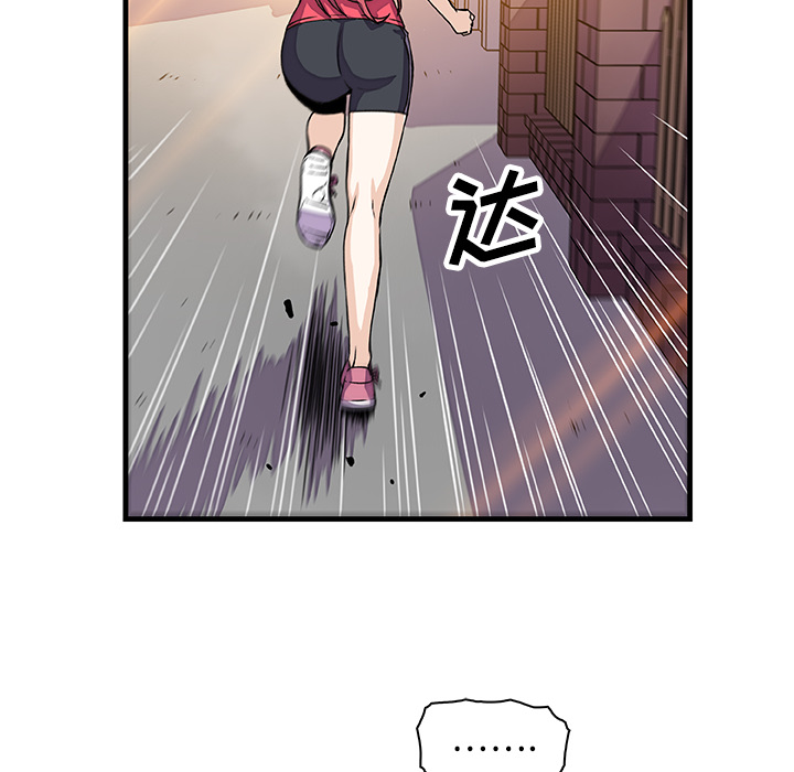 你和我的小秘密 你和我的小秘密：10 第86页