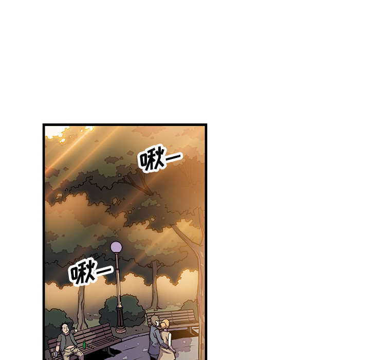 你和我的小秘密 你和我的小秘密：10 第97页