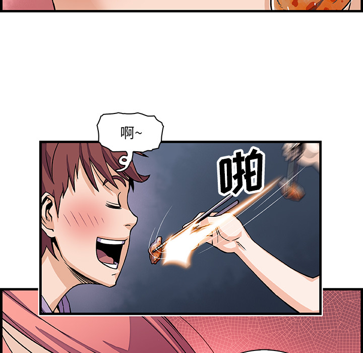 你和我的小秘密 你和我的小秘密：10 第47页