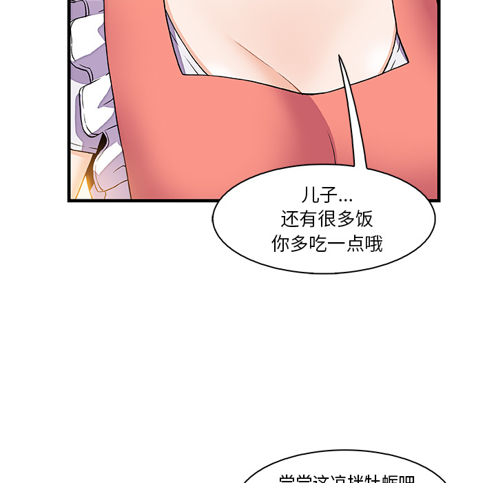 你和我的小秘密 你和我的小秘密：10 第42页
