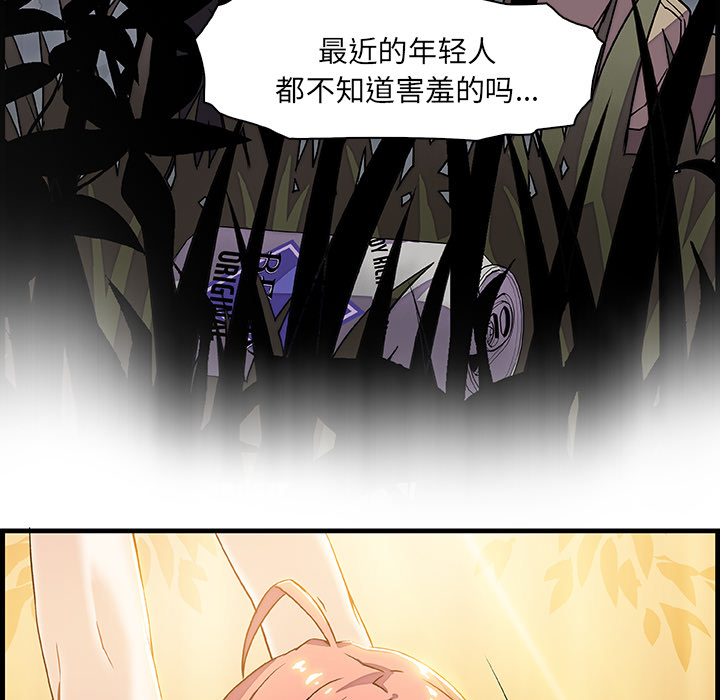 你和我的小秘密 你和我的小秘密：10 第104页