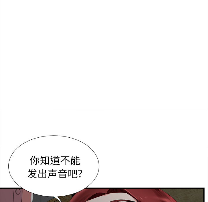 菜鸟扫美记 菜鸟扫美记:第1话 第34页