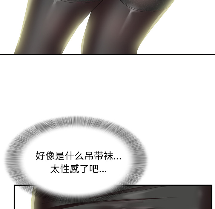 菜鸟扫美记 菜鸟扫美记:第1话 第85页